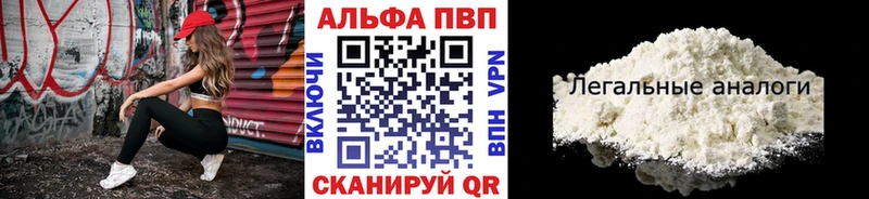 Альфа ПВП Соль  что такое наркотик  Бердск 