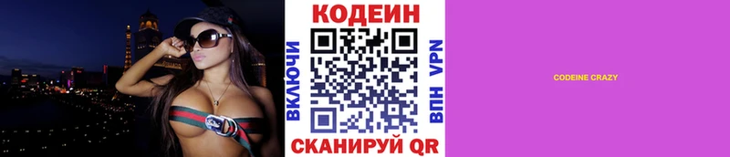 где купить наркоту  Бердск  Кодеиновый сироп Lean напиток Lean (лин) 