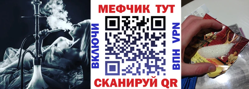 МЕФ мяу мяу  где купить   Бердск 