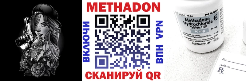 МЕТАДОН мёд  Бердск 