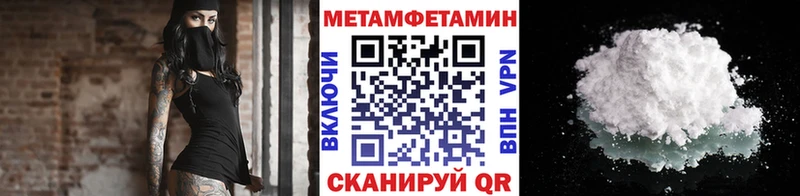 Метамфетамин Methamphetamine  Бердск 