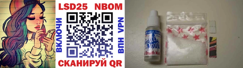 Марки NBOMe 1,5мг Бердск